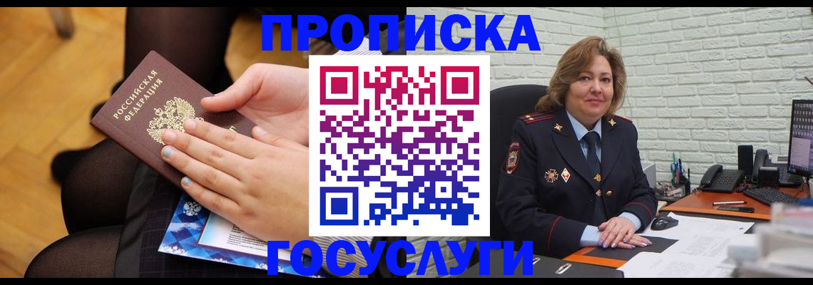 временная регистрация надежно в Новокубанске
