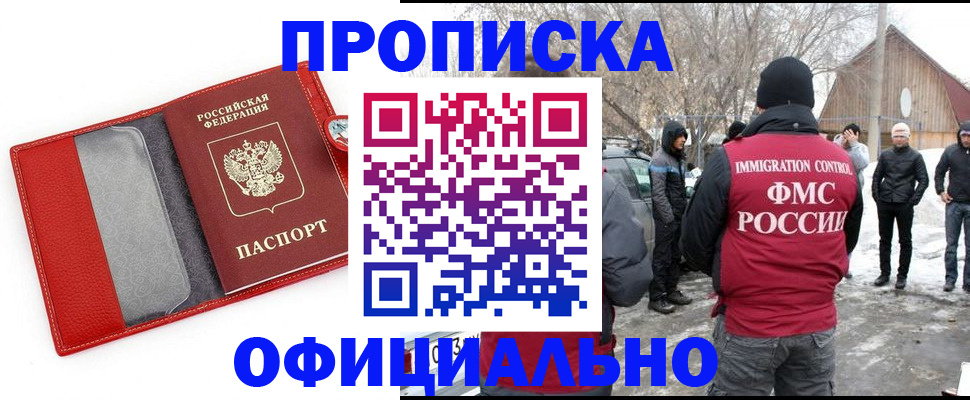 где прописаться в Новокубанске