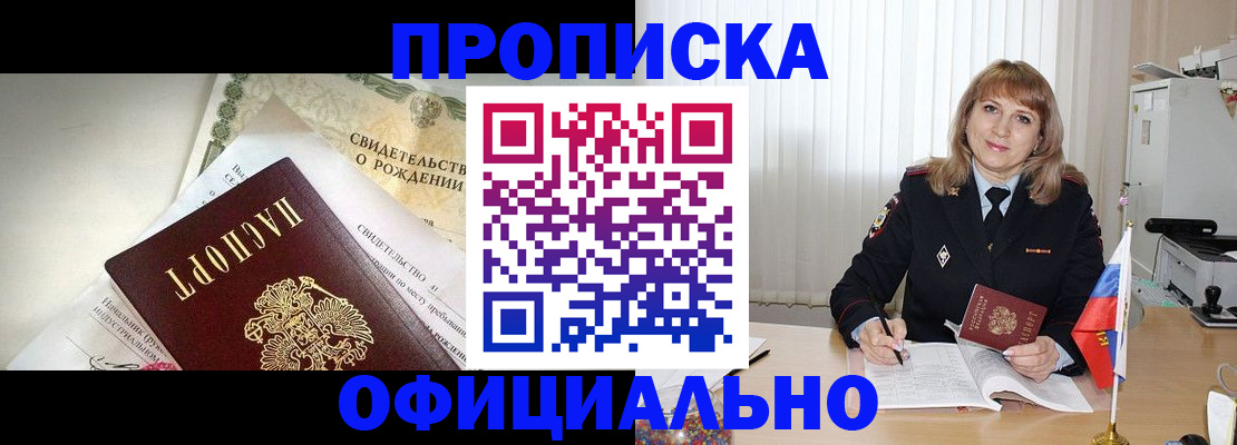 найти адрес прописки в Новокубанске
