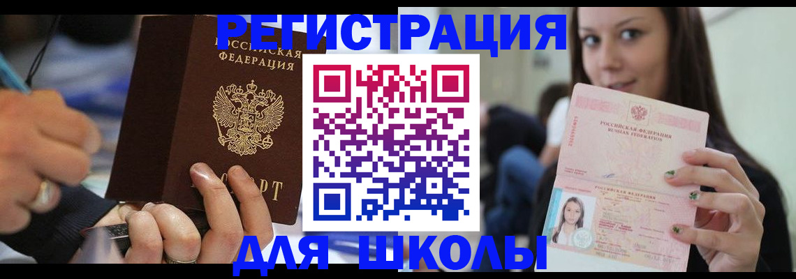 прописка законно в Новокубанске