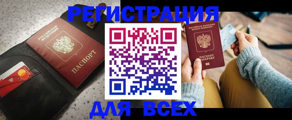 временная регистрация 2025 в Новокубанске