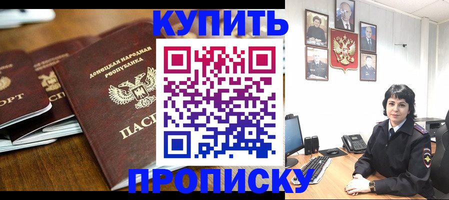 временная регистрация для школы в Новокубанске