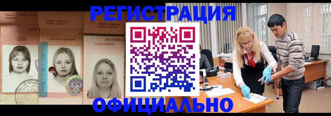 прописка от собственника в Новокубанске
