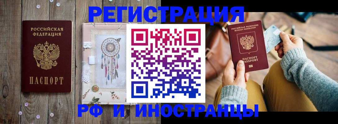 прописка ребенка в Новокубанске